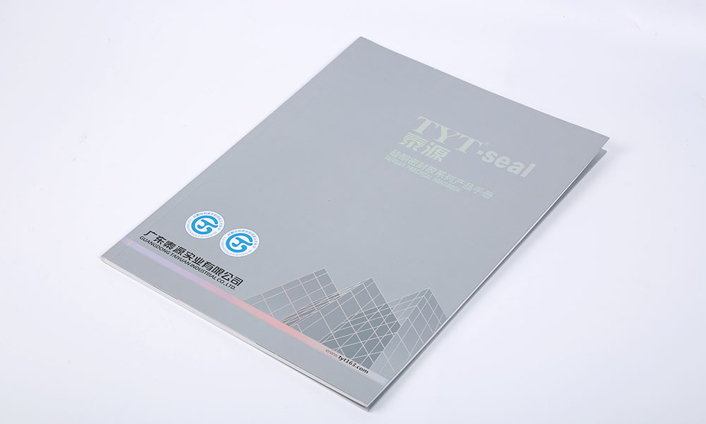集團畫冊輸出需要多大？