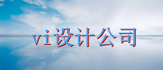 集團標識設(shè)計多大合適？